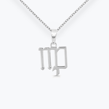 Stříbrný řetízek se znamením zvěrokruhu Panna - Ag925